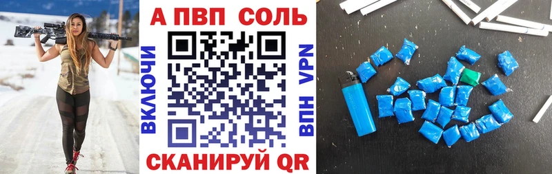 A-PVP VHQ  Купить где  Кинель 