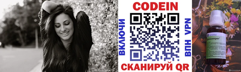 Кодеиновый сироп Lean напиток Lean (лин)  Купить  Кинель 