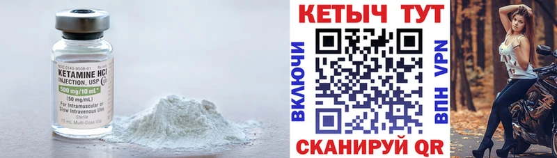 Кетамин ketamine  Купить  Кинель 