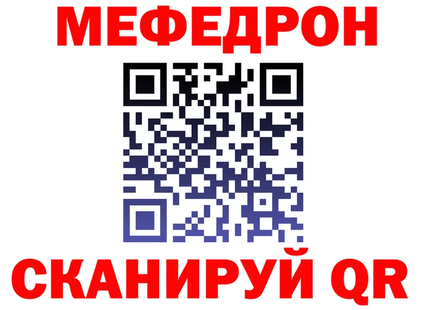 МЕФ 4 MMC tor shop blacksprut Кинель