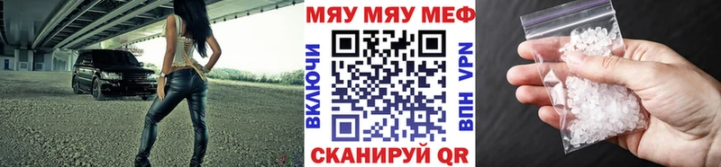 Купить где  Кинель  МЯУ-МЯУ mephedrone 