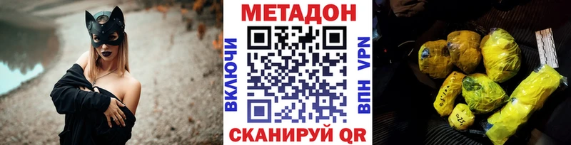 Купить  Кинель  МЕТАДОН methadone 